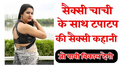 sexy audio hindi story|Hindi Desi Kahaniya 